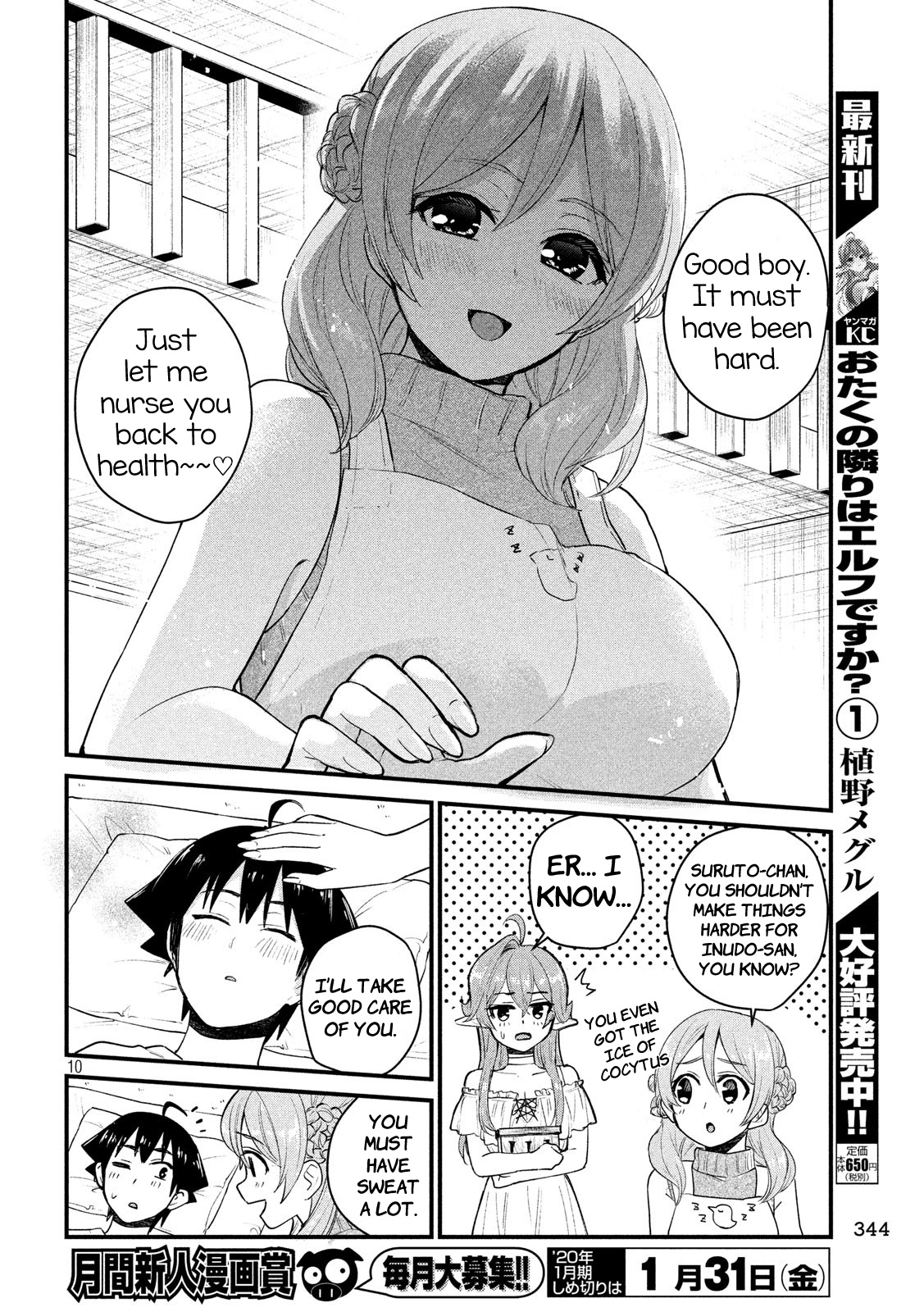 Otaku No Tonari Wa Erufu Desuka? Chapter 13 #12