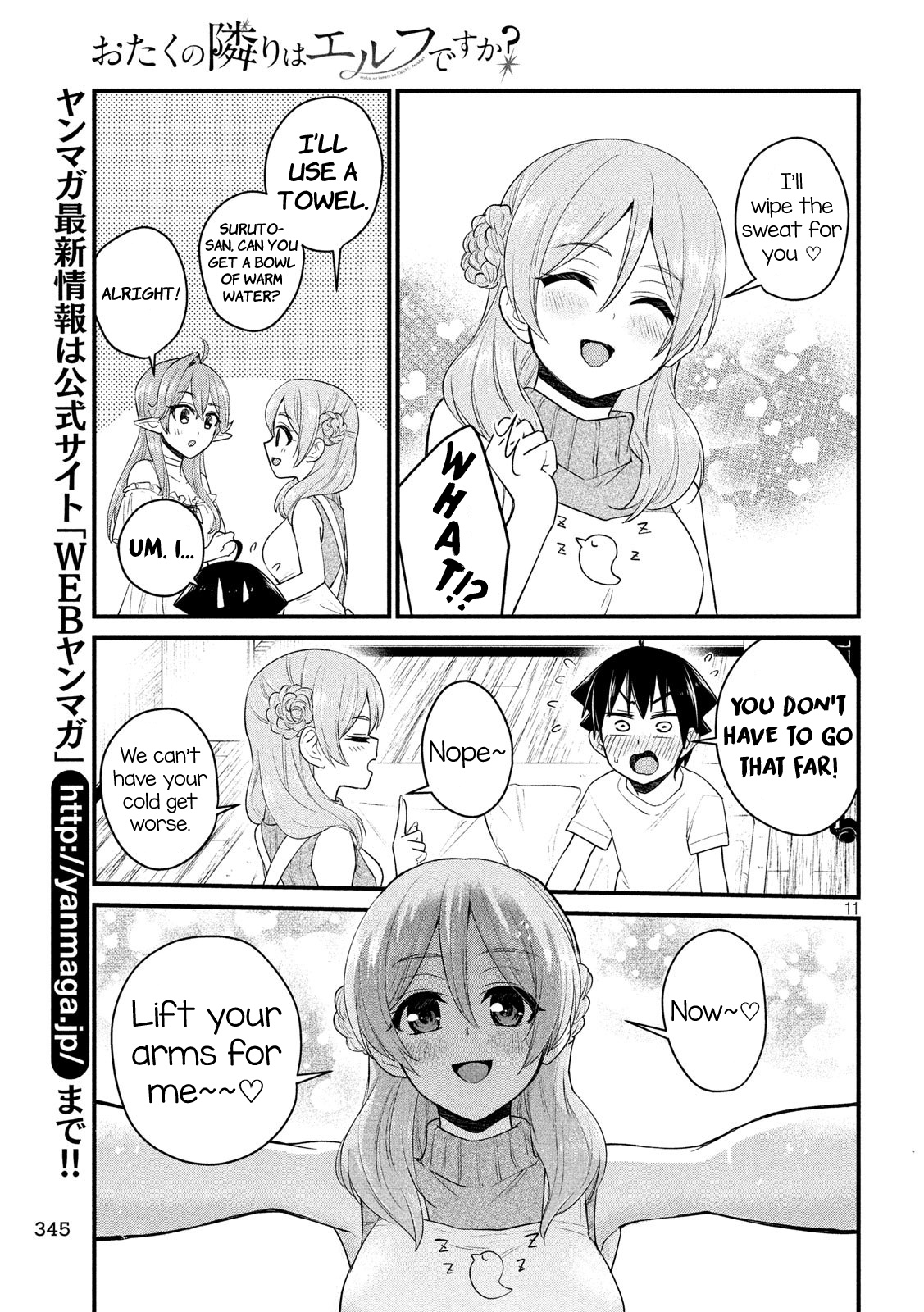 Otaku No Tonari Wa Erufu Desuka? Chapter 13 #13