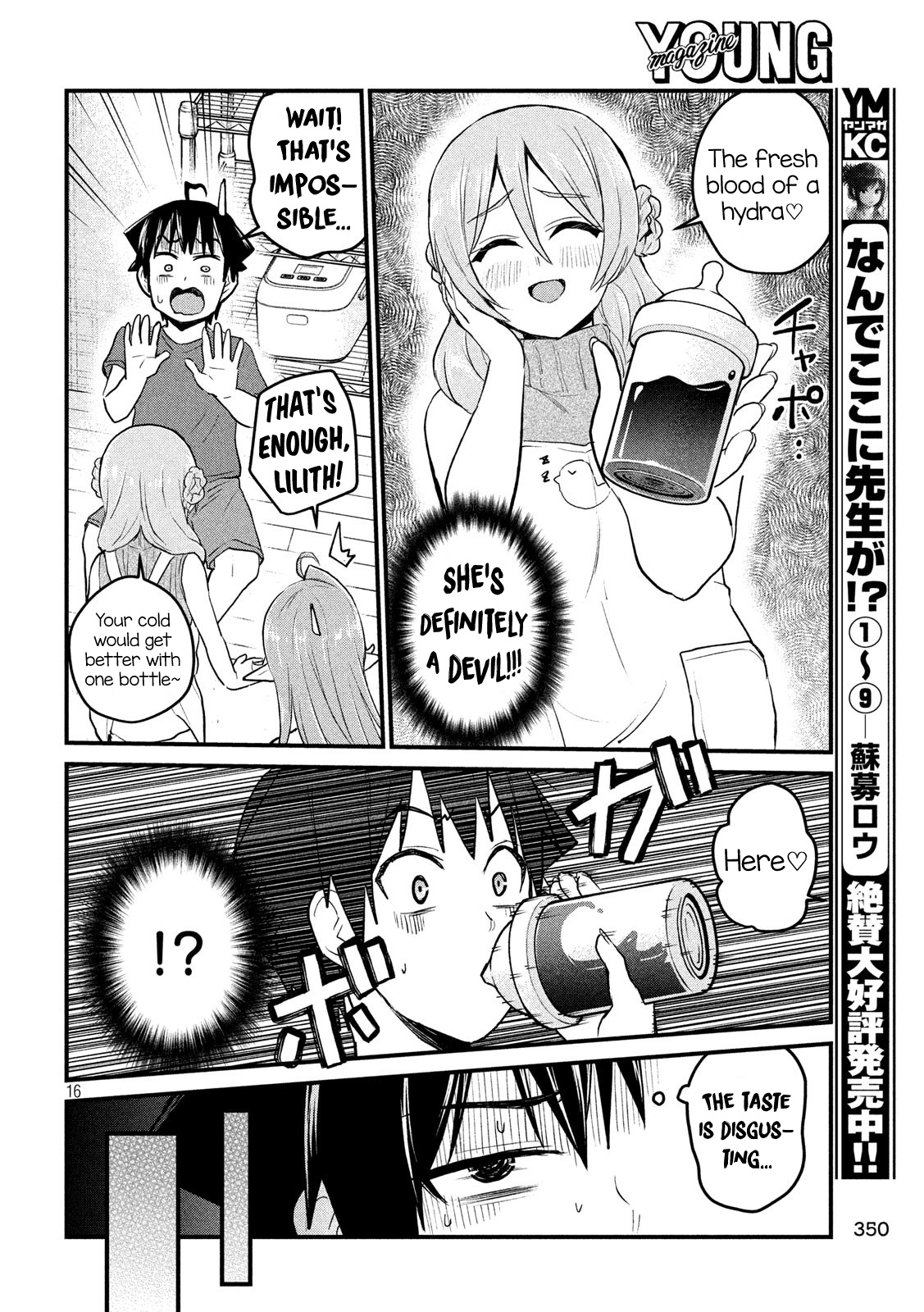 Otaku No Tonari Wa Erufu Desuka? Chapter 13 #18