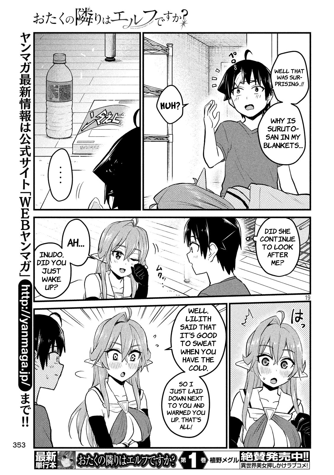 Otaku No Tonari Wa Erufu Desuka? Chapter 13 #21