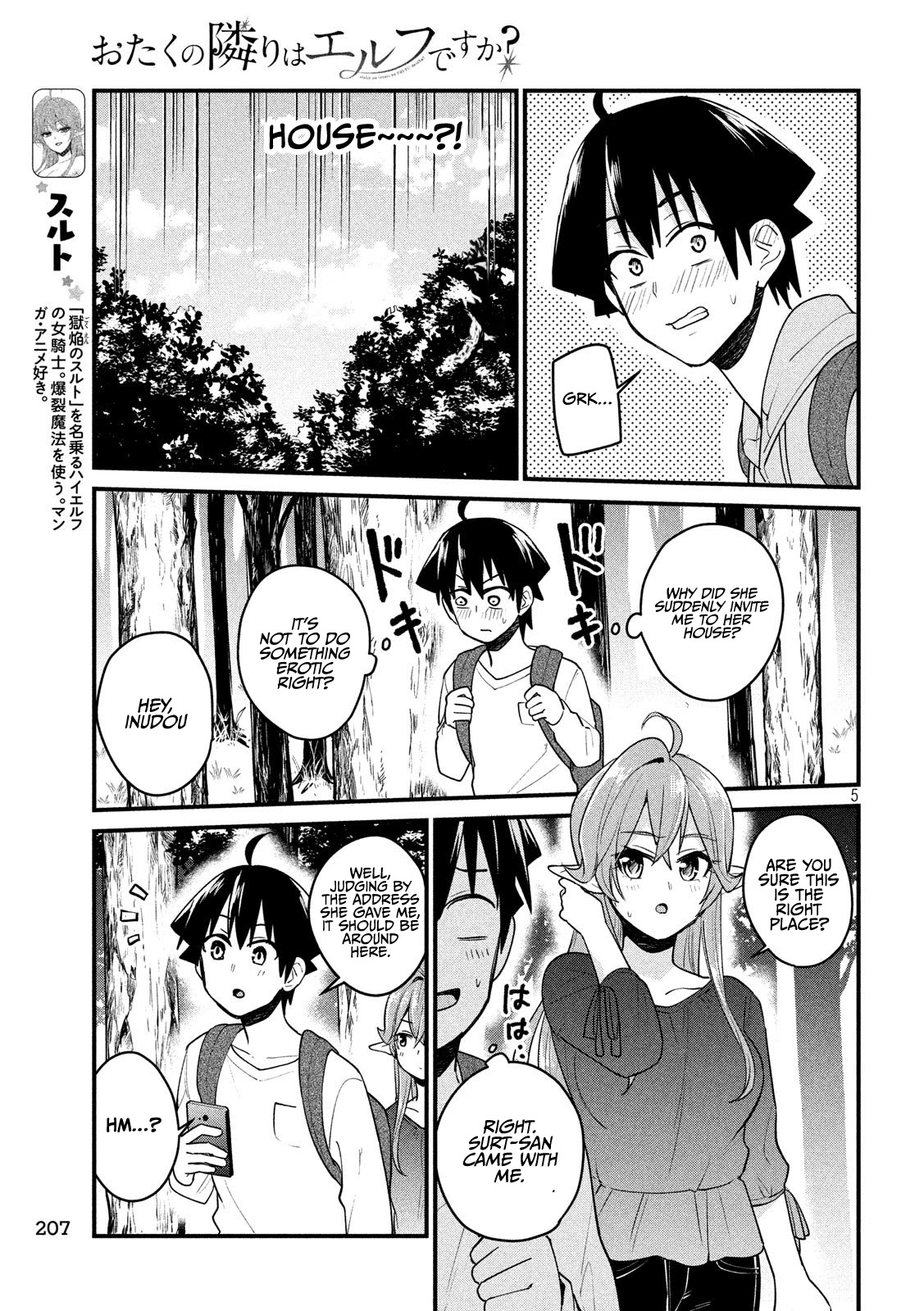 Otaku No Tonari Wa Erufu Desuka? Chapter 11 #5