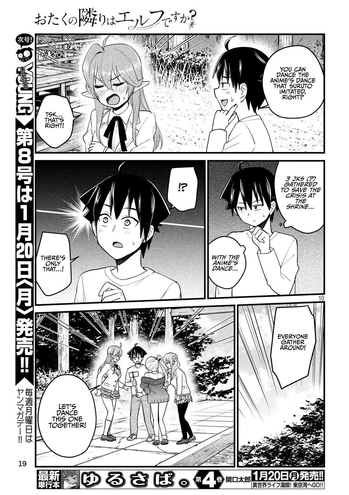 Otaku No Tonari Wa Erufu Desuka? Chapter 12 #10