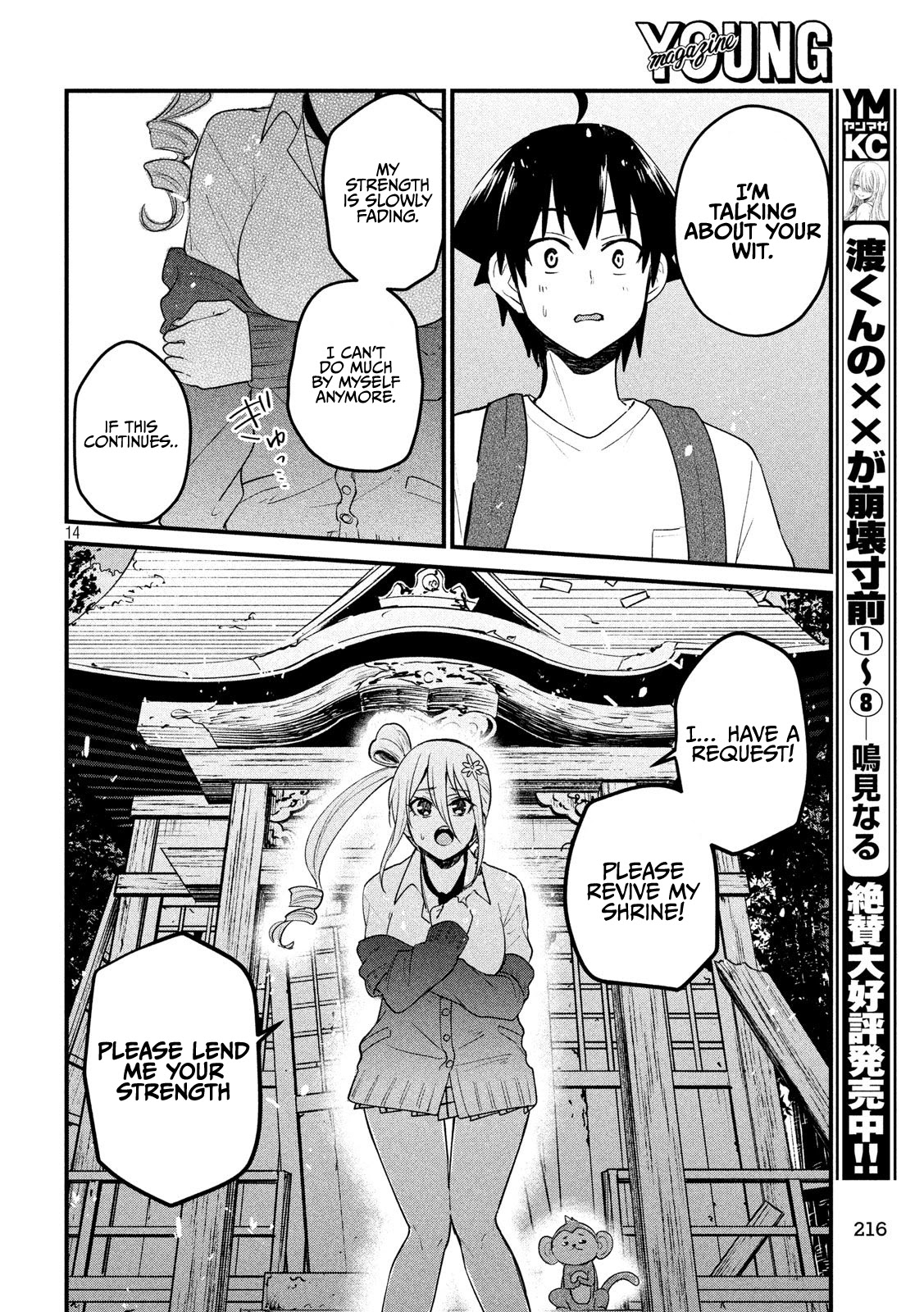 Otaku No Tonari Wa Erufu Desuka? Chapter 11 #14