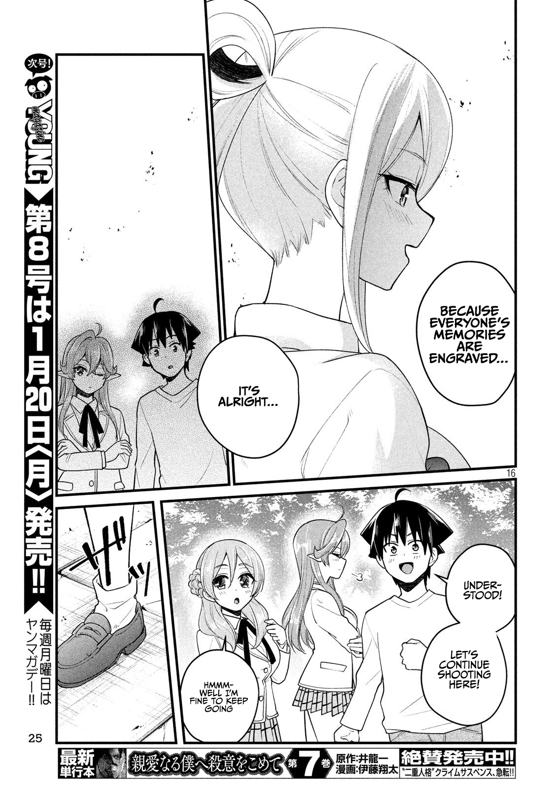 Otaku No Tonari Wa Erufu Desuka? Chapter 12 #16