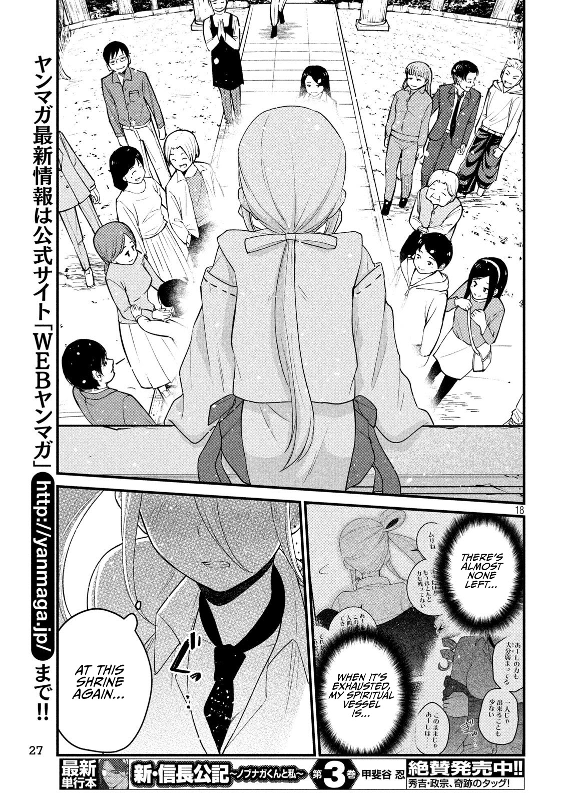 Otaku No Tonari Wa Erufu Desuka? Chapter 12 #18