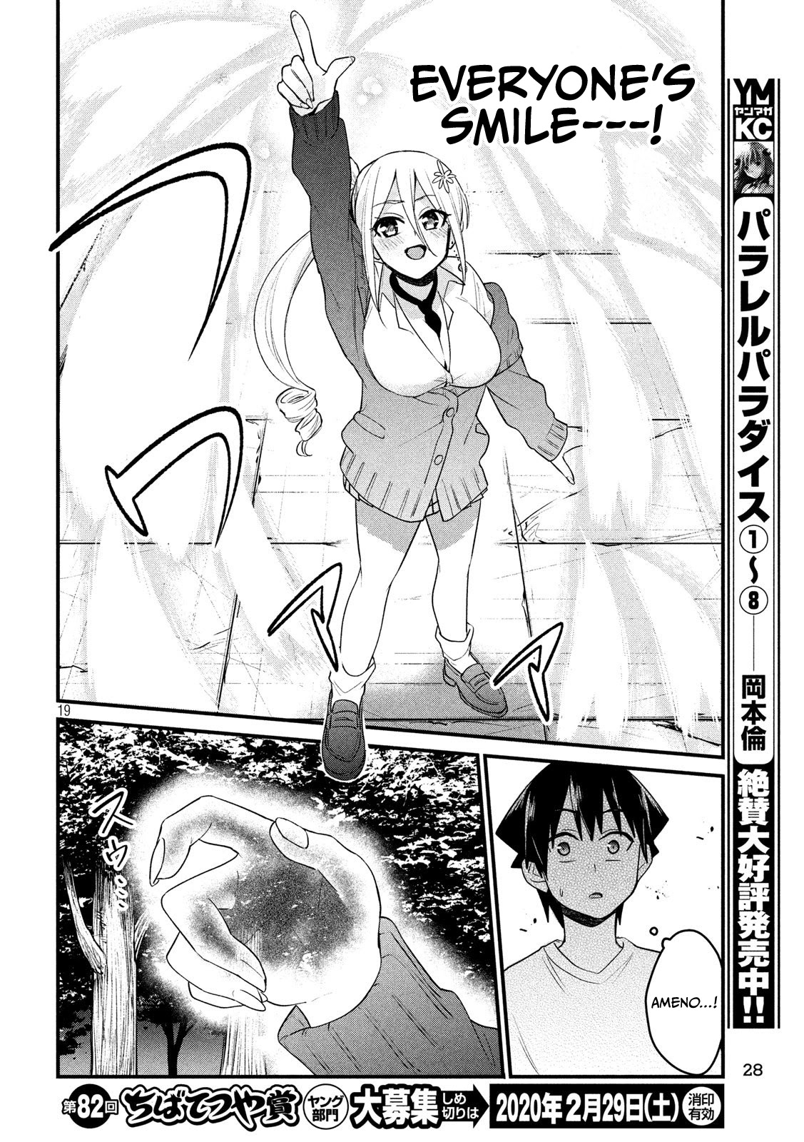 Otaku No Tonari Wa Erufu Desuka? Chapter 12 #19