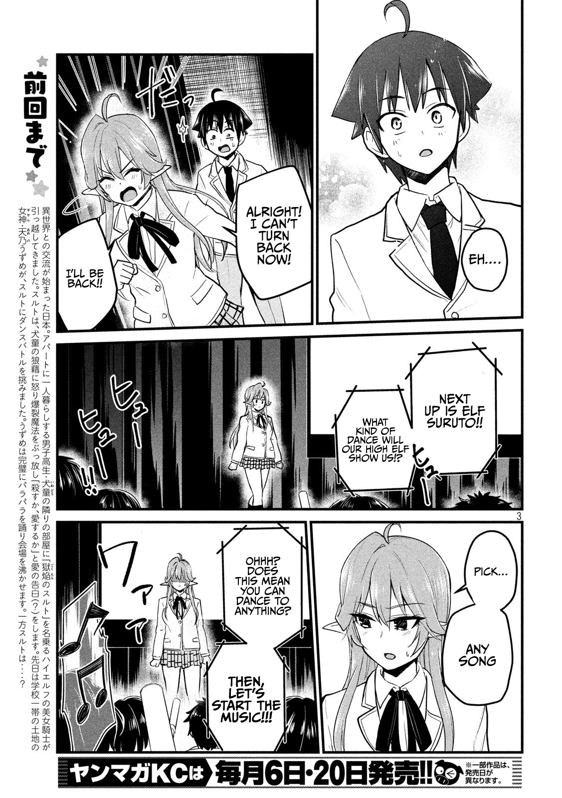 Otaku No Tonari Wa Erufu Desuka? Chapter 10 #3