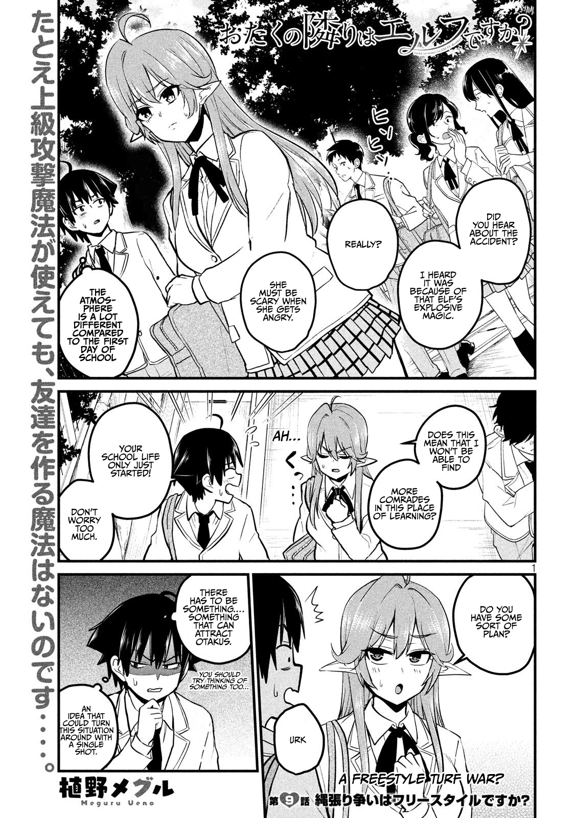 Otaku No Tonari Wa Erufu Desuka? Chapter 9 #1