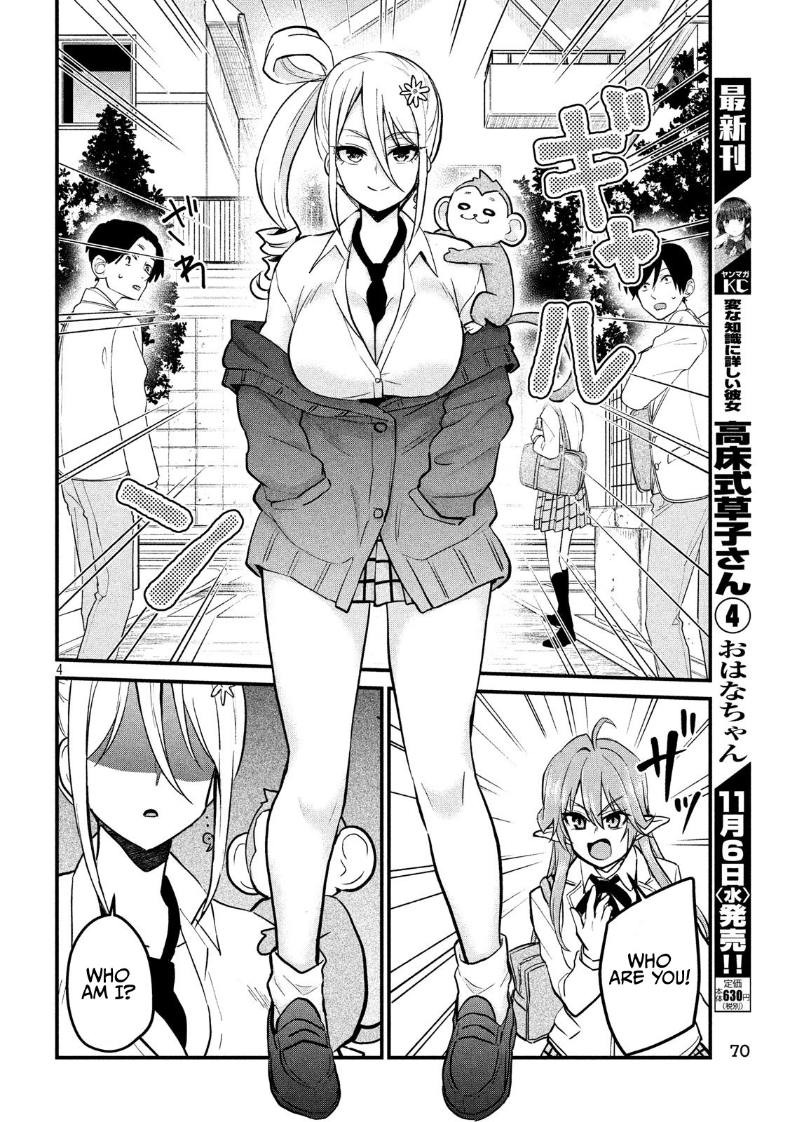 Otaku No Tonari Wa Erufu Desuka? Chapter 9 #4