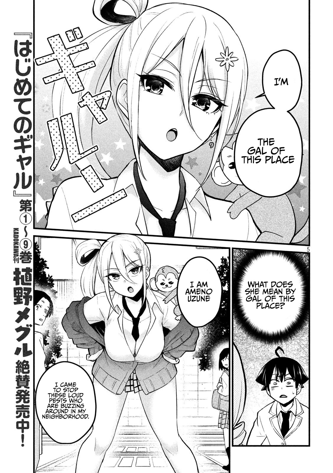 Otaku No Tonari Wa Erufu Desuka? Chapter 9 #5