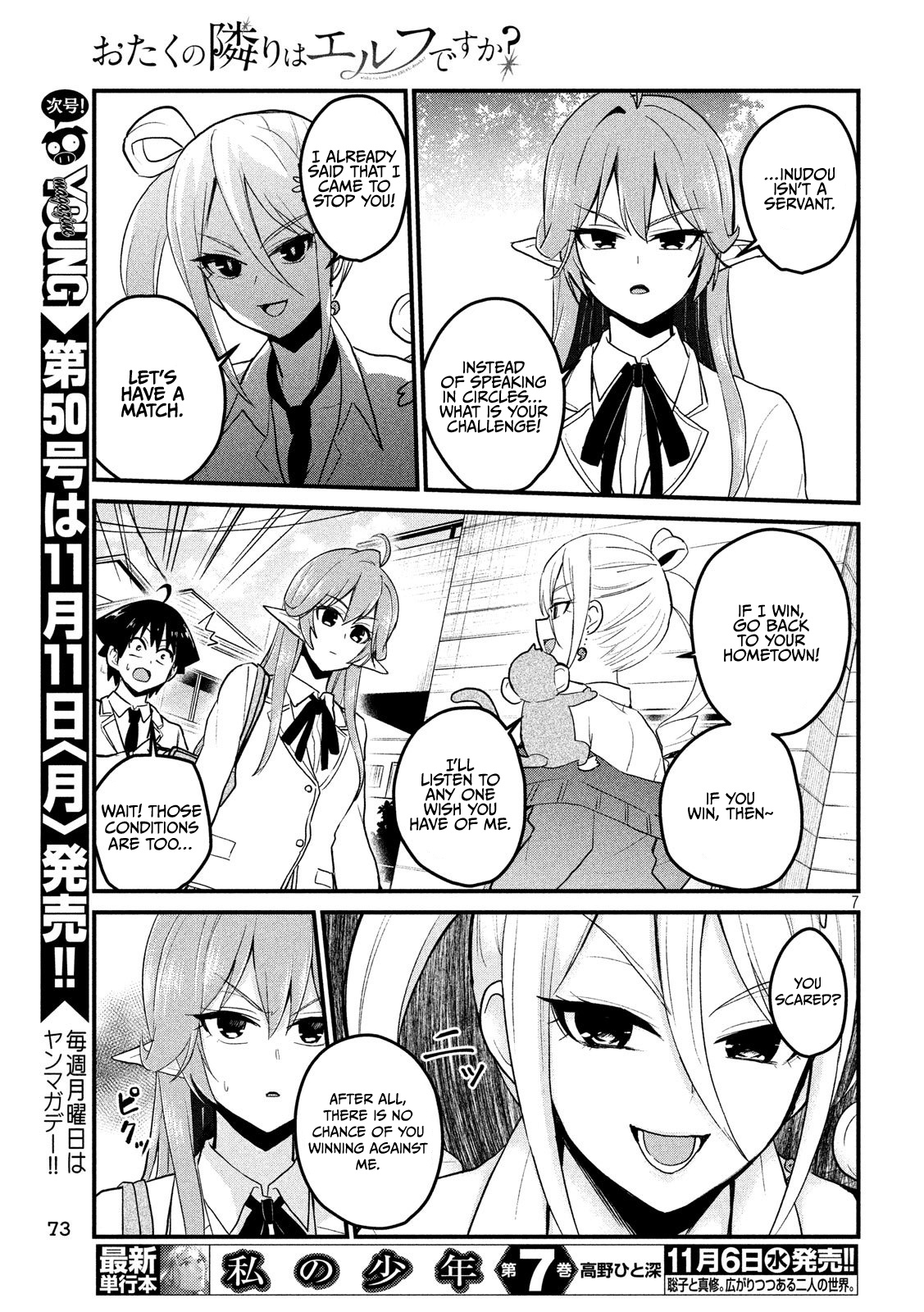 Otaku No Tonari Wa Erufu Desuka? Chapter 9 #7