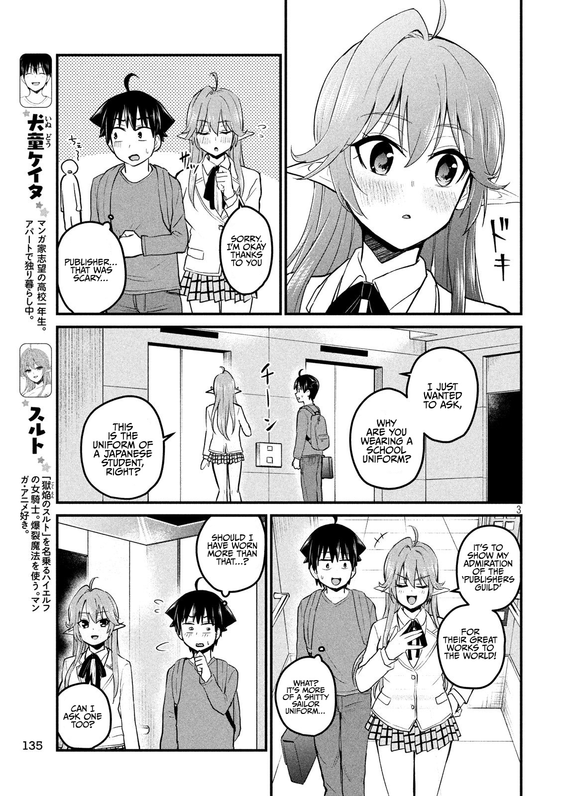 Otaku No Tonari Wa Erufu Desuka? Chapter 8 #3