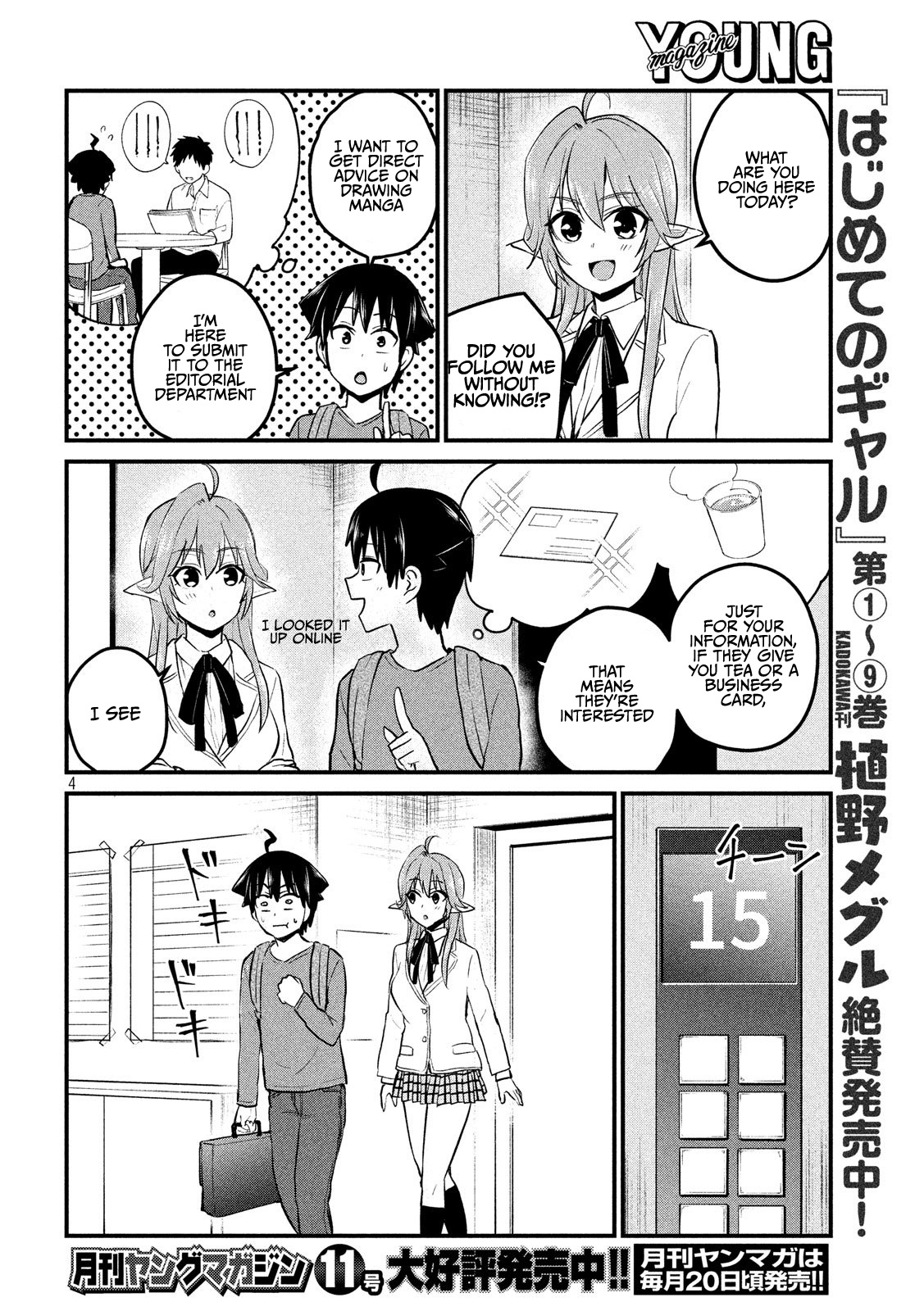 Otaku No Tonari Wa Erufu Desuka? Chapter 8 #4