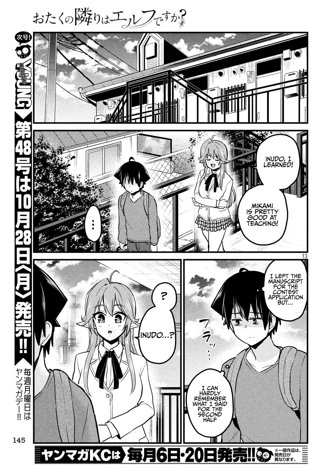 Otaku No Tonari Wa Erufu Desuka? Chapter 8 #13