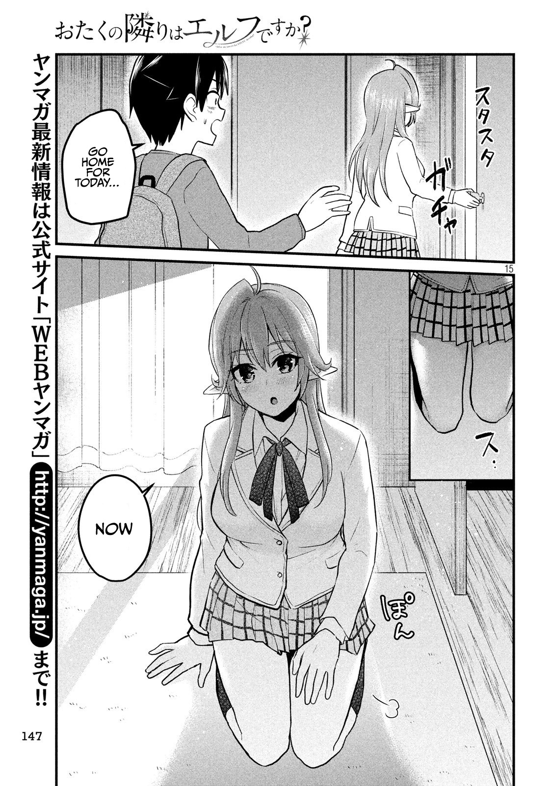 Otaku No Tonari Wa Erufu Desuka? Chapter 8 #15