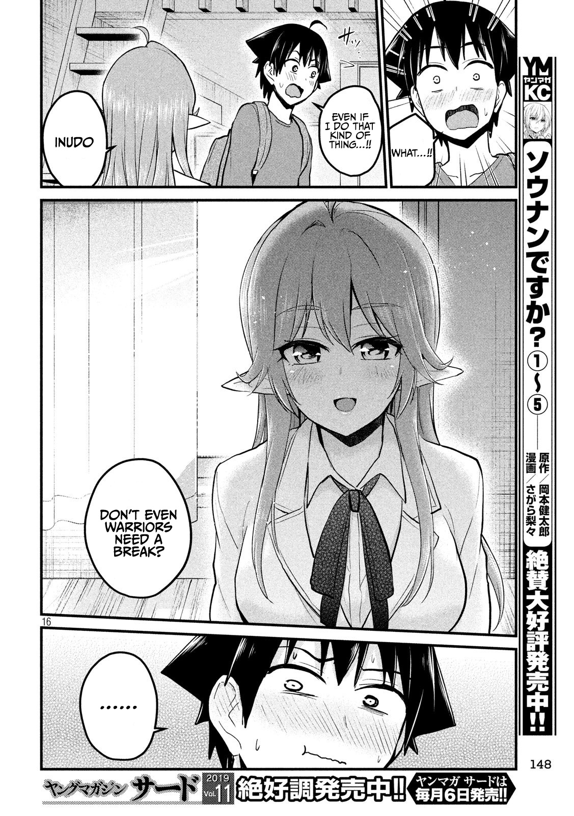 Otaku No Tonari Wa Erufu Desuka? Chapter 8 #16