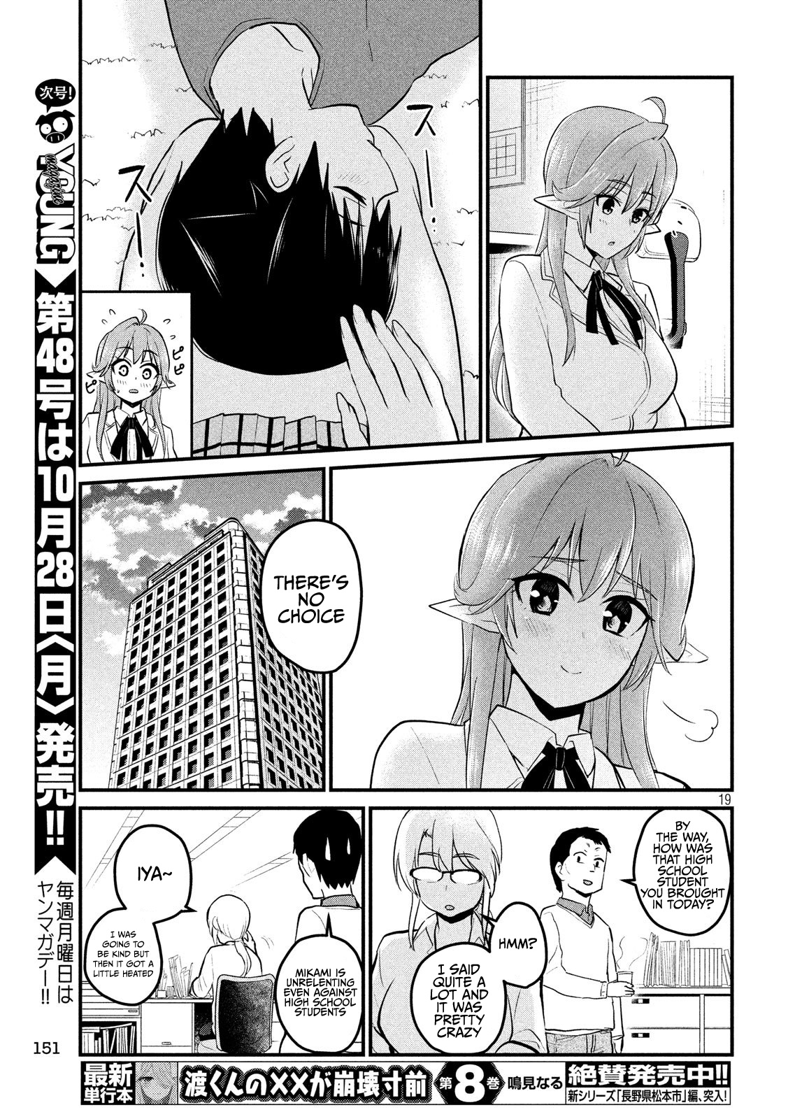 Otaku No Tonari Wa Erufu Desuka? Chapter 8 #19