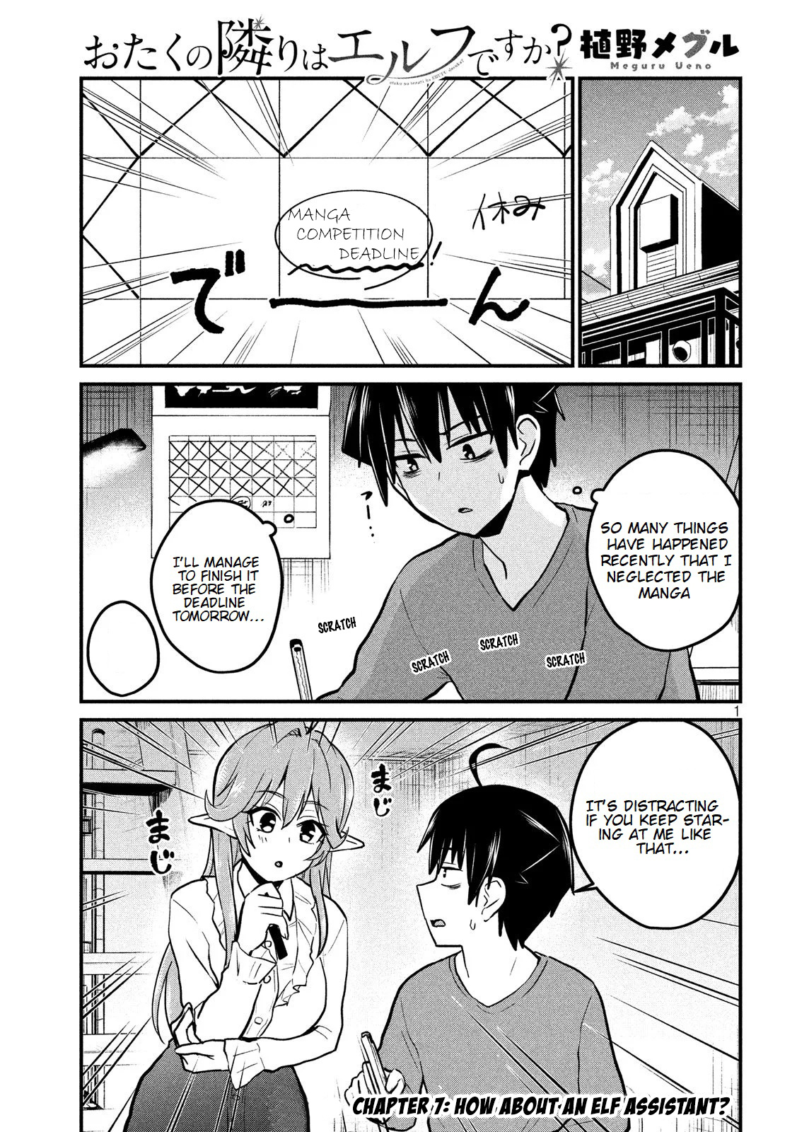 Otaku No Tonari Wa Erufu Desuka? Chapter 7 #2