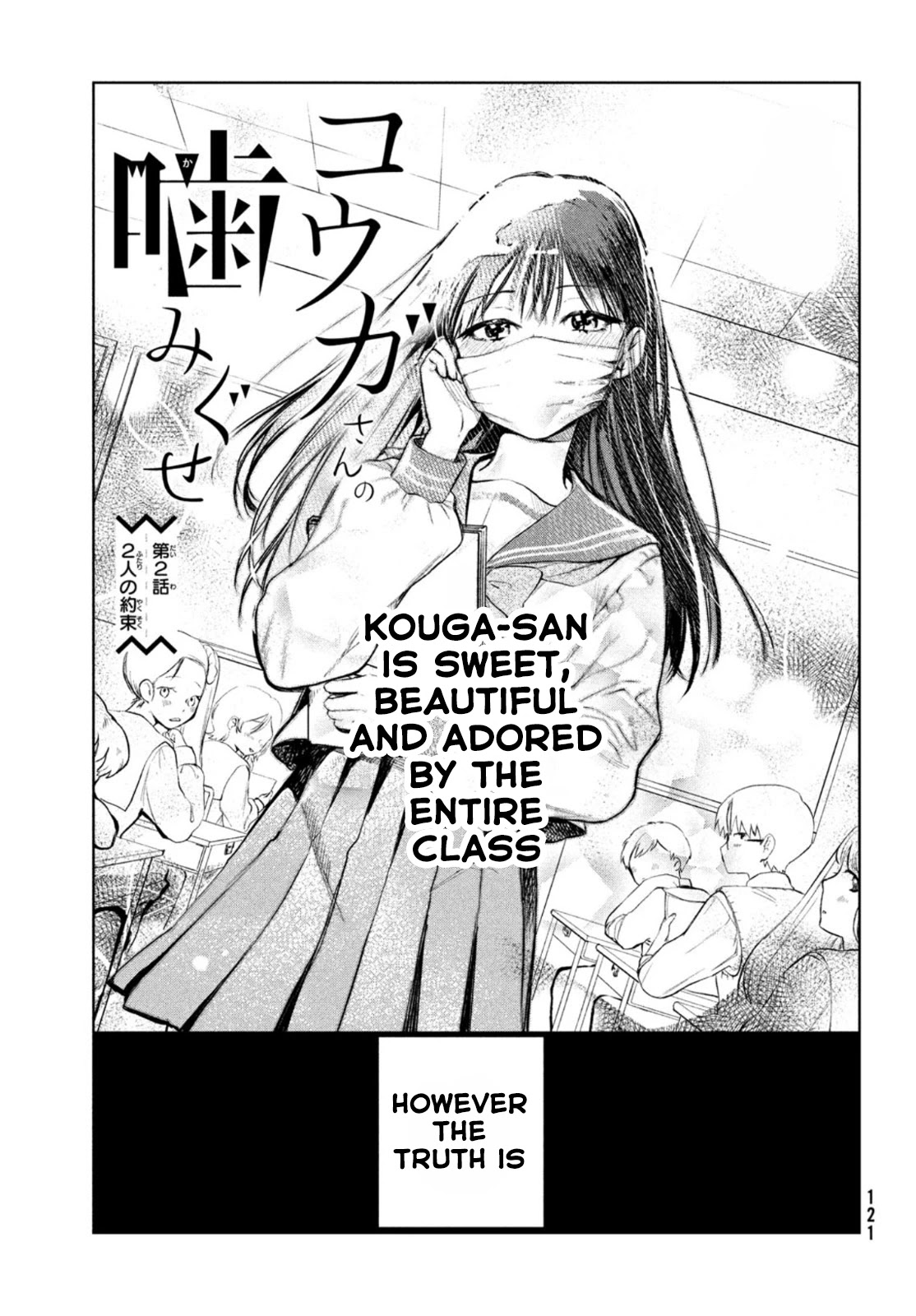 Kouga-San No Kamiguse Chapter 2 #2