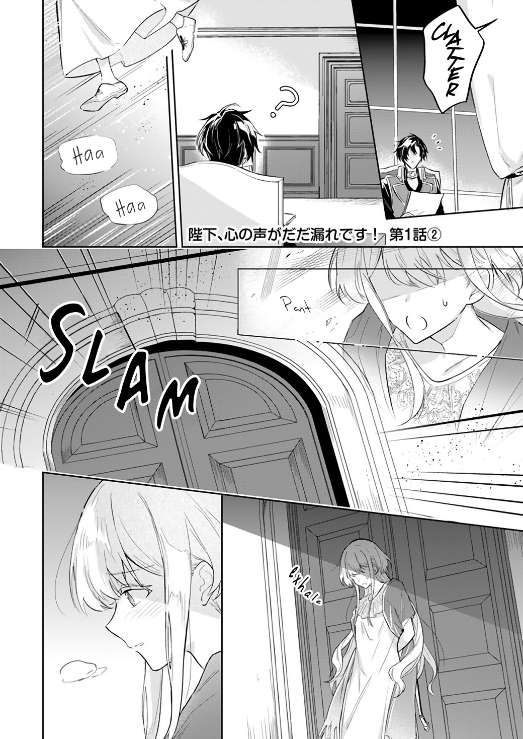 Heika, Kokoro No Koe Ga Dadamore Desu! Chapter 1.2 #2