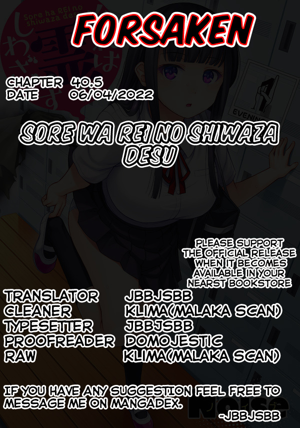 Sore Wa Rei No Shiwaza Desu Chapter 40.5 #1