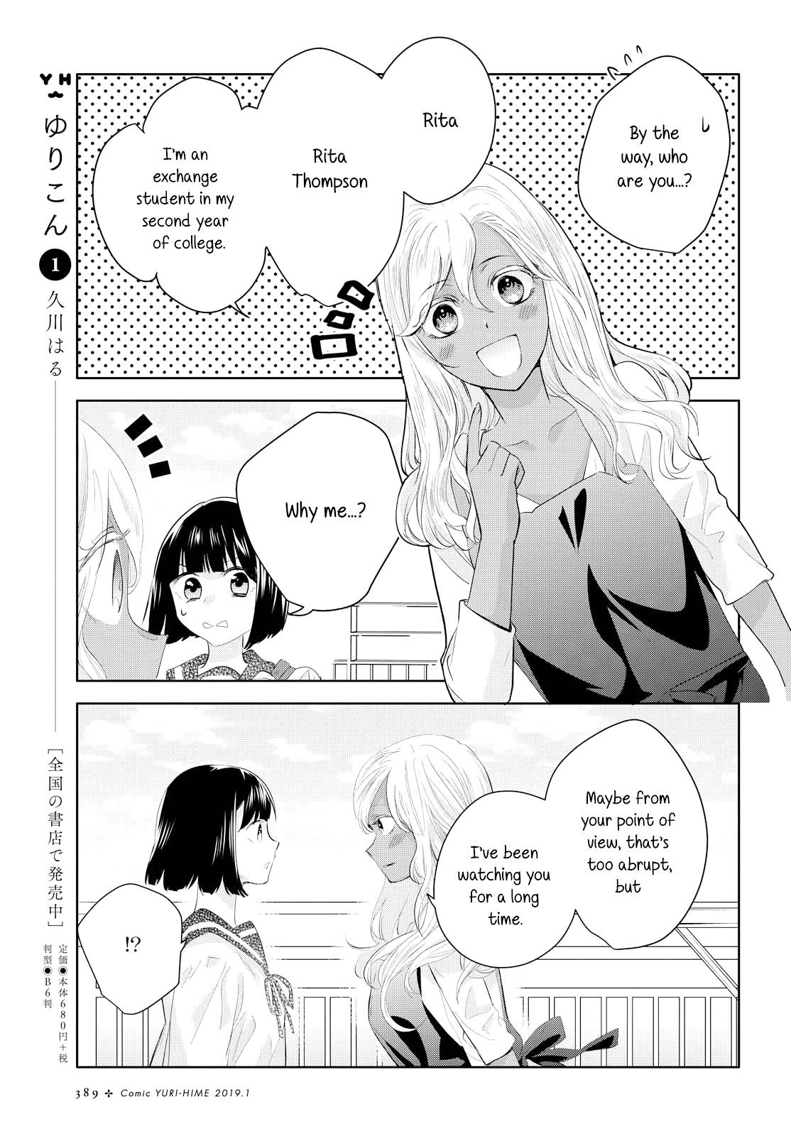 Yurikon Chapter 8 #3