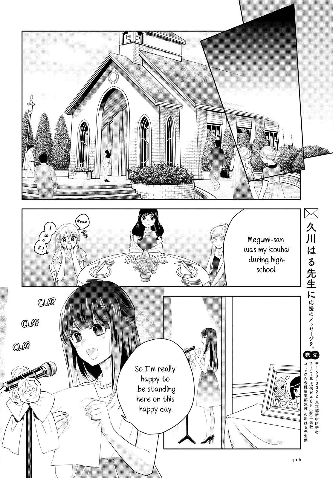 Yurikon Chapter 8 #30