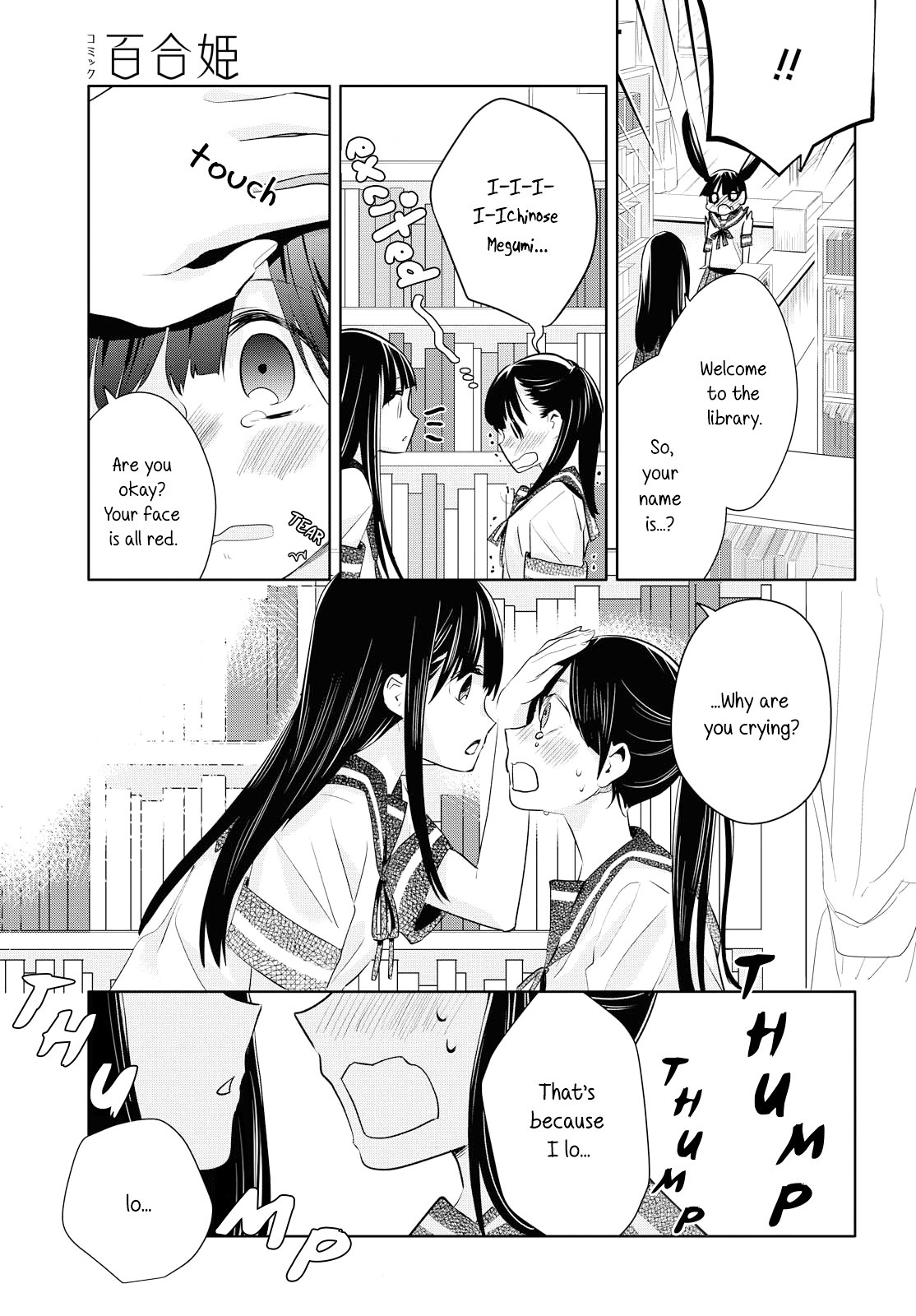 Yurikon Chapter 7 #5