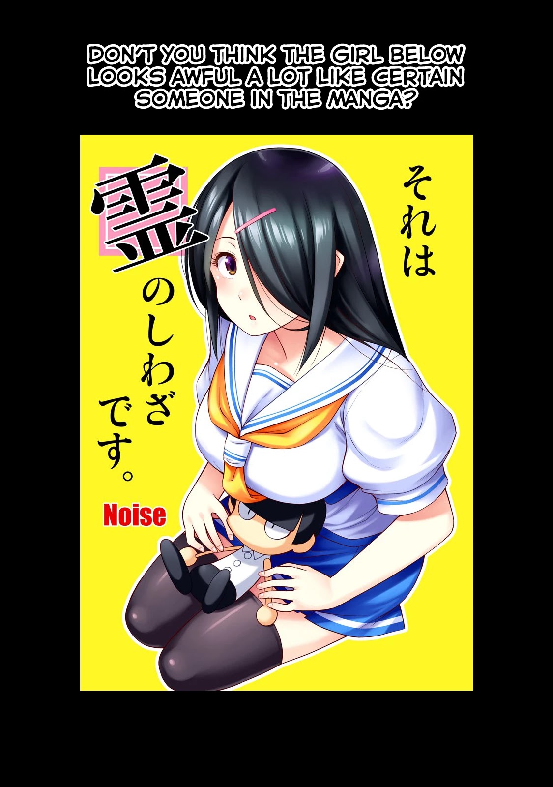 Sore Wa Rei No Shiwaza Desu Chapter 27 #25