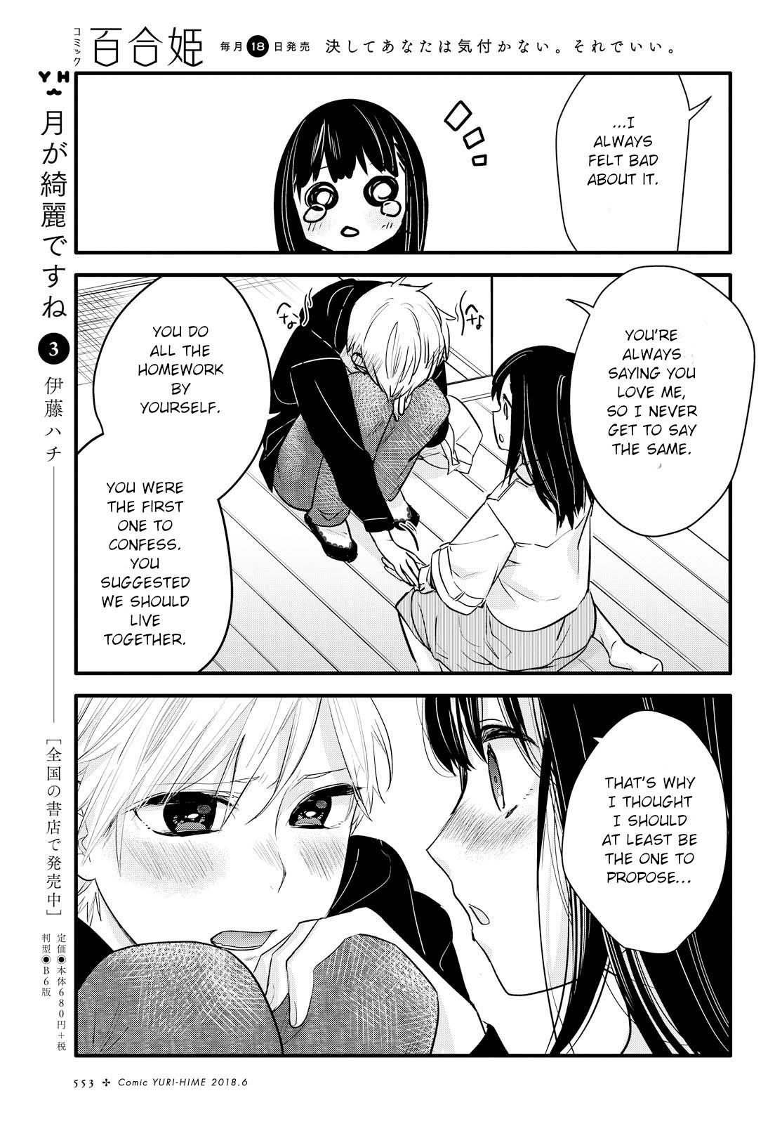 Yurikon Chapter 2 #23