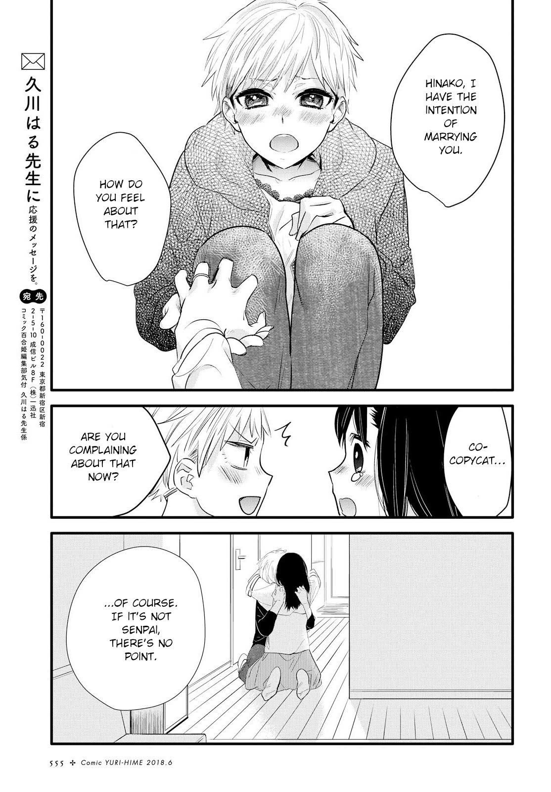 Yurikon Chapter 2 #25