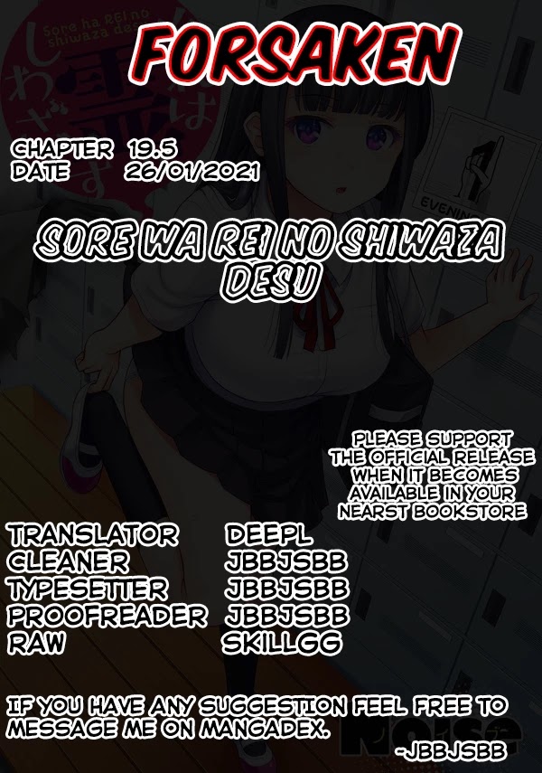 Sore Wa Rei No Shiwaza Desu Chapter 19.5 #1