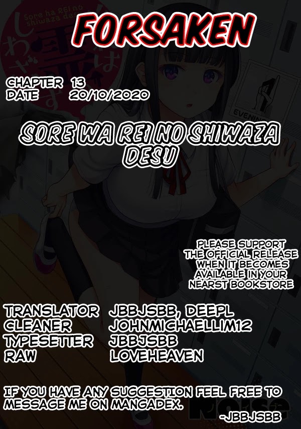 Sore Wa Rei No Shiwaza Desu Chapter 13 #1