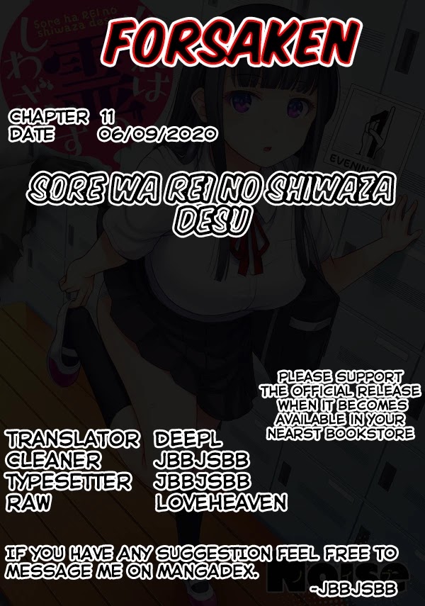 Sore Wa Rei No Shiwaza Desu Chapter 11 #1