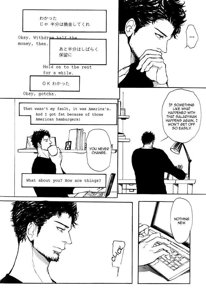 Papa's Assassin. ~Ryuunosuke Wa Tonde Yuku.~ Chapter 3 #9