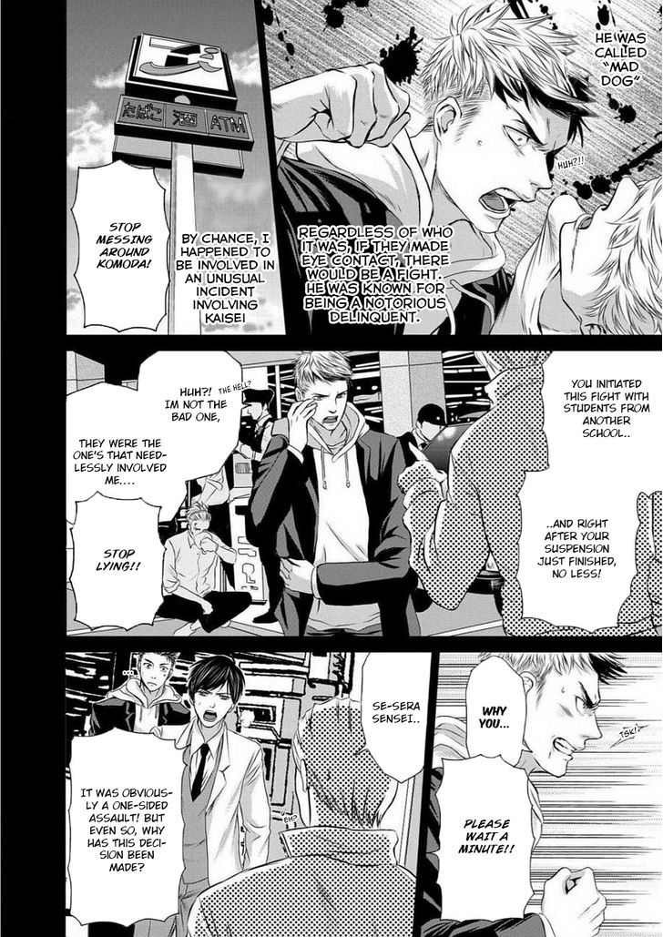 Buji Oni Zeme Seiyoku Zukan Chapter 1 #6