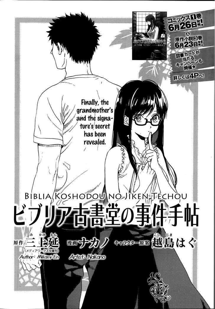 Biblia Koshodou No Jiken Techou Chapter 3 #3