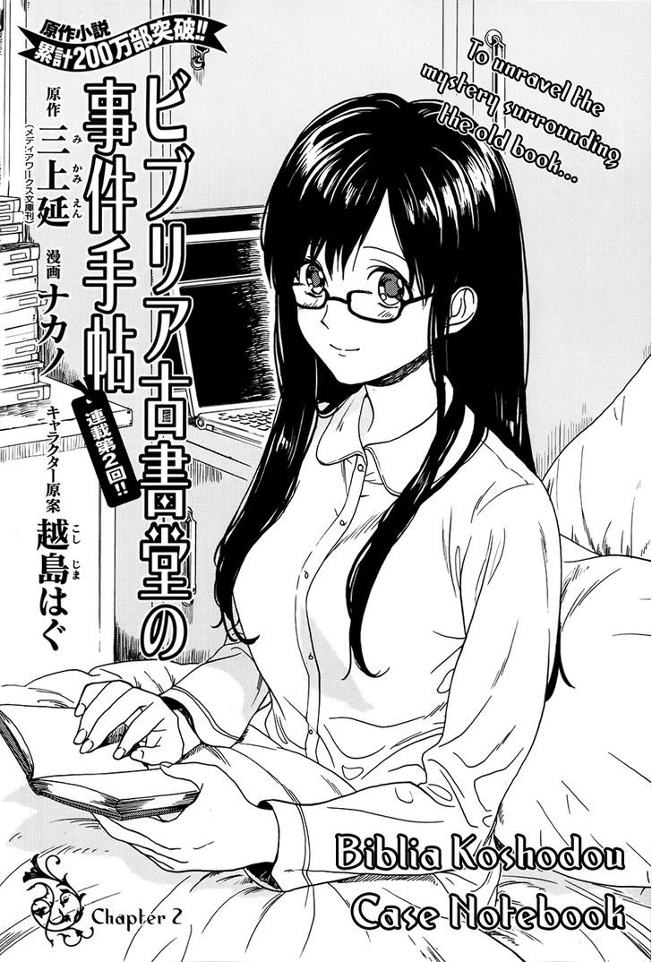 Biblia Koshodou No Jiken Techou Chapter 2 #3