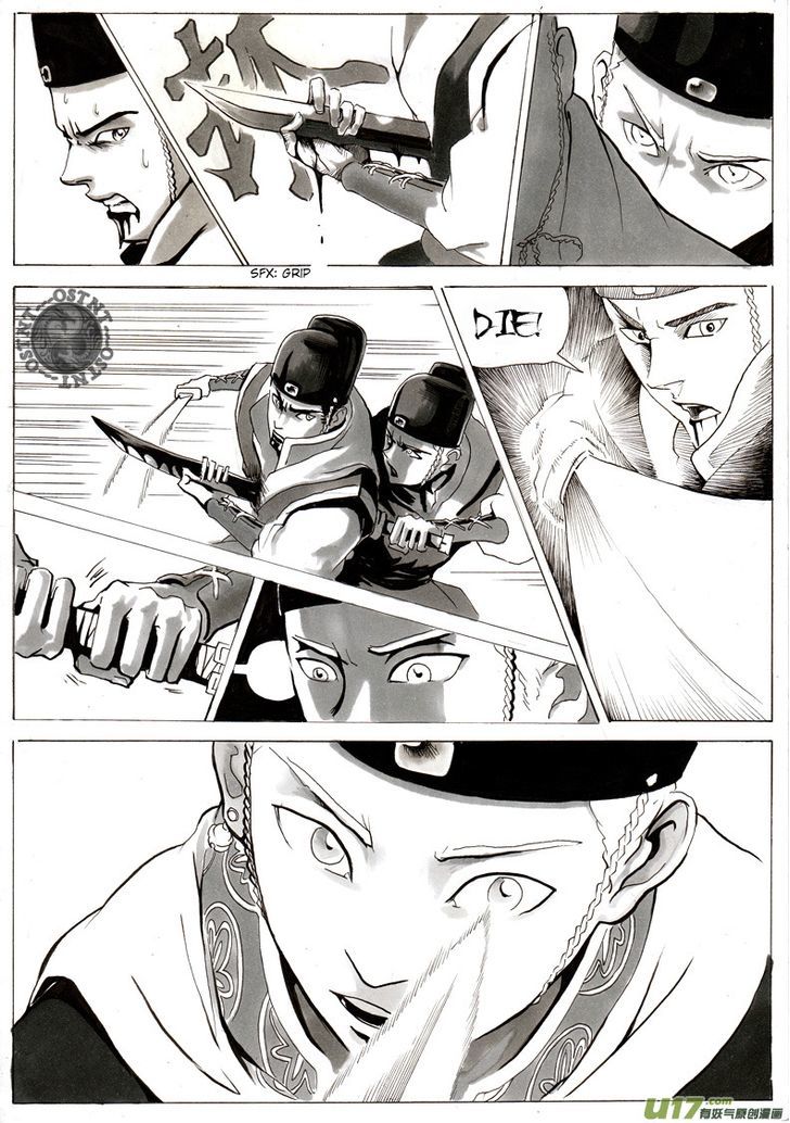 Ni Ming Shi Chapter 0.5 #3