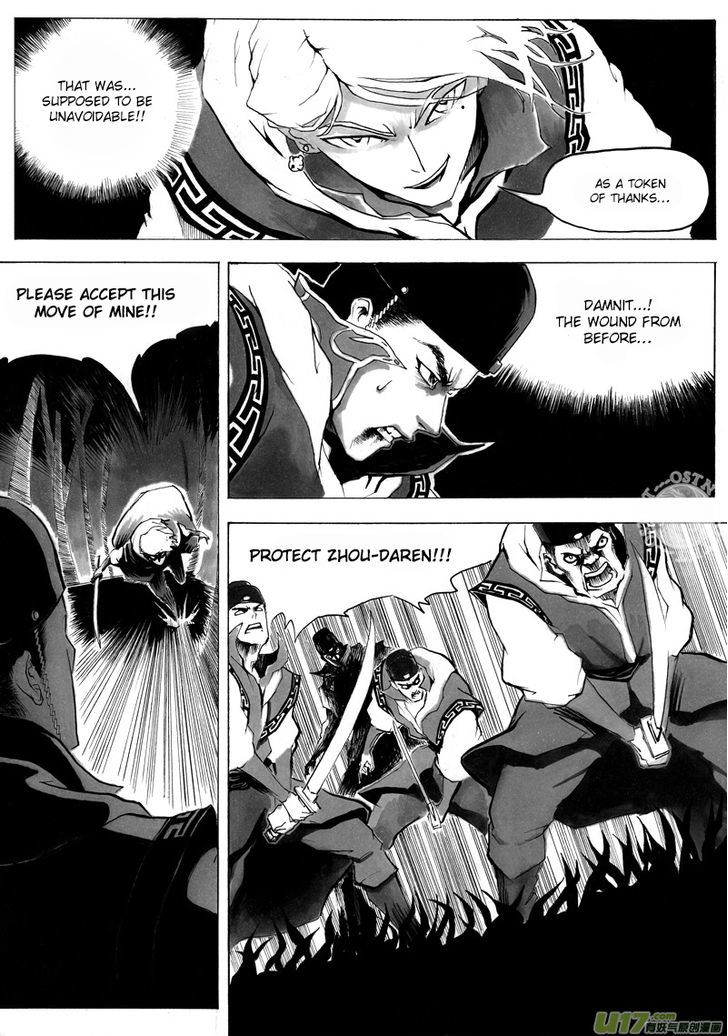 Ni Ming Shi Chapter 0.5 #6