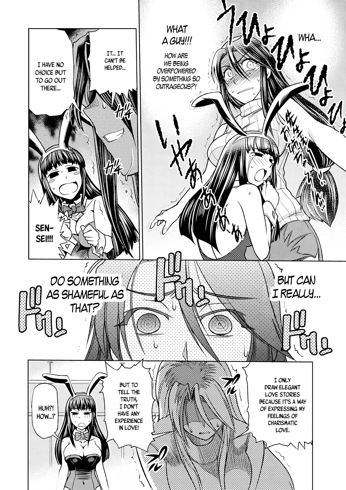 Mouhitsu Hallucination Chapter 9 #24