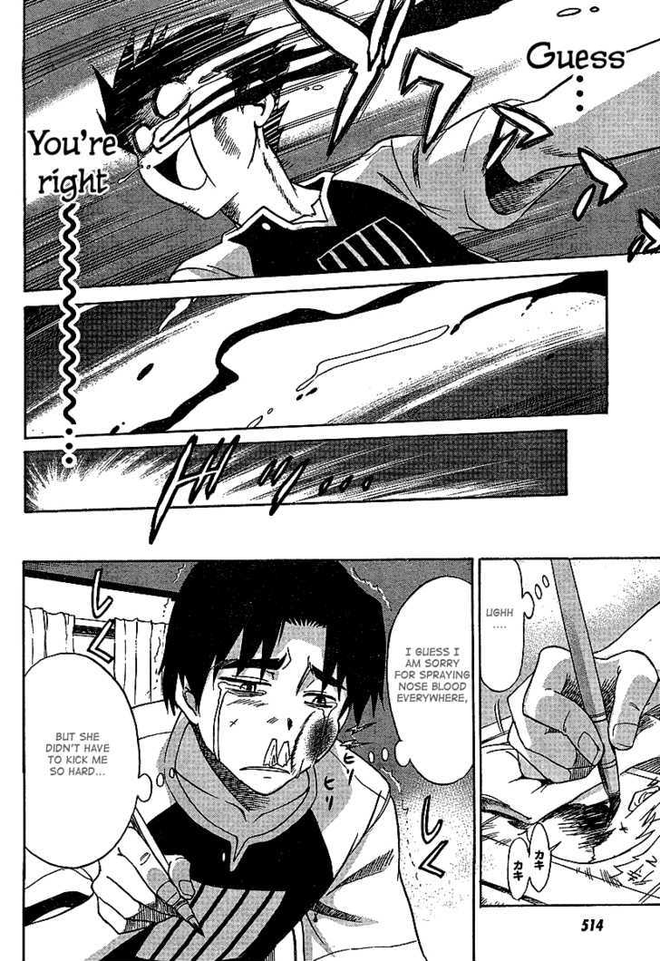 Mouhitsu Hallucination Chapter 1 #32