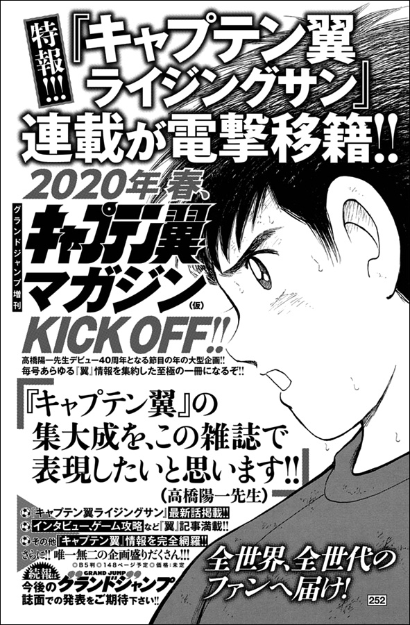 Captain Tsubasa - Rising Sun Chapter 102 #22