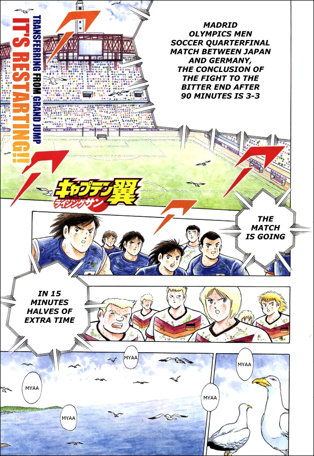 Captain Tsubasa - Rising Sun Chapter 103 #1