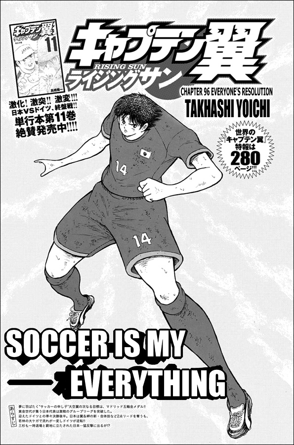 Captain Tsubasa - Rising Sun Chapter 96 #1