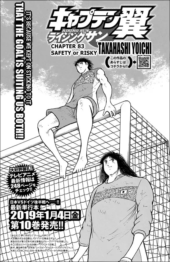 Captain Tsubasa - Rising Sun Chapter 83 #1