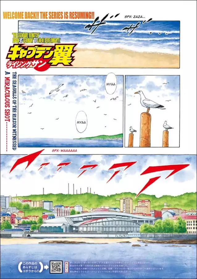 Captain Tsubasa - Rising Sun Chapter 79 #1