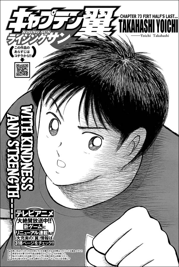 Captain Tsubasa - Rising Sun Chapter 73 #1