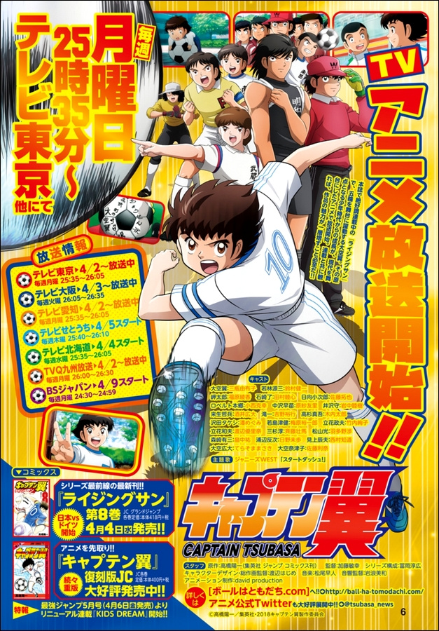 Captain Tsubasa - Rising Sun Chapter 71 #4