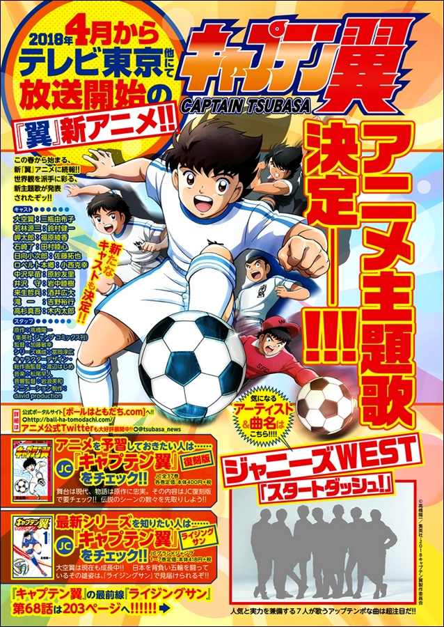 Captain Tsubasa - Rising Sun Chapter 68 #20